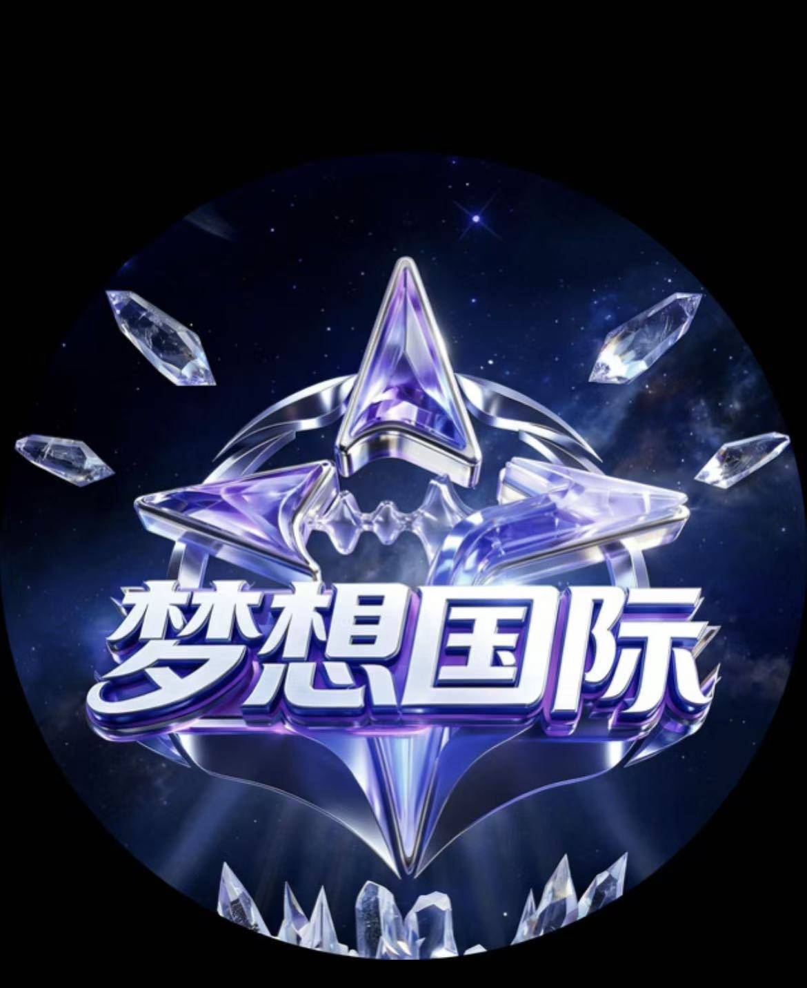 梦想国际